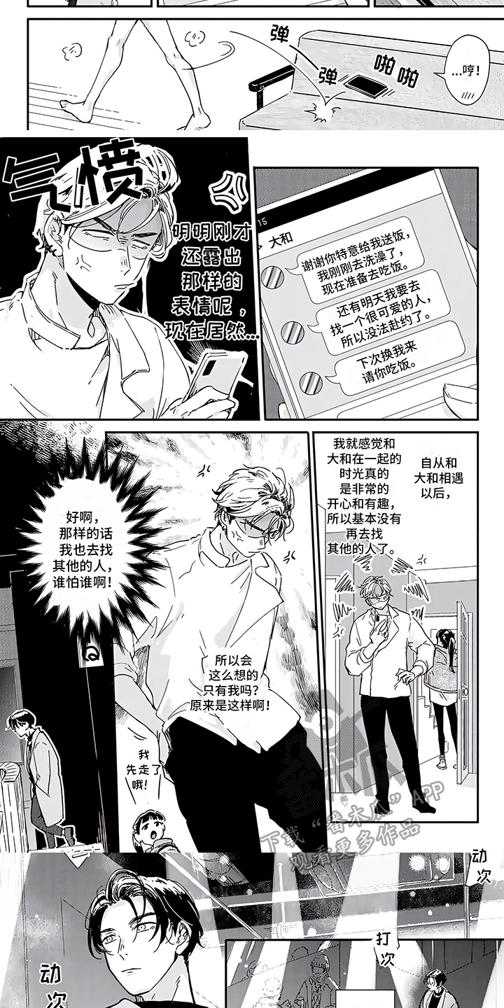 第8话：第8章：积极主动预览分镜