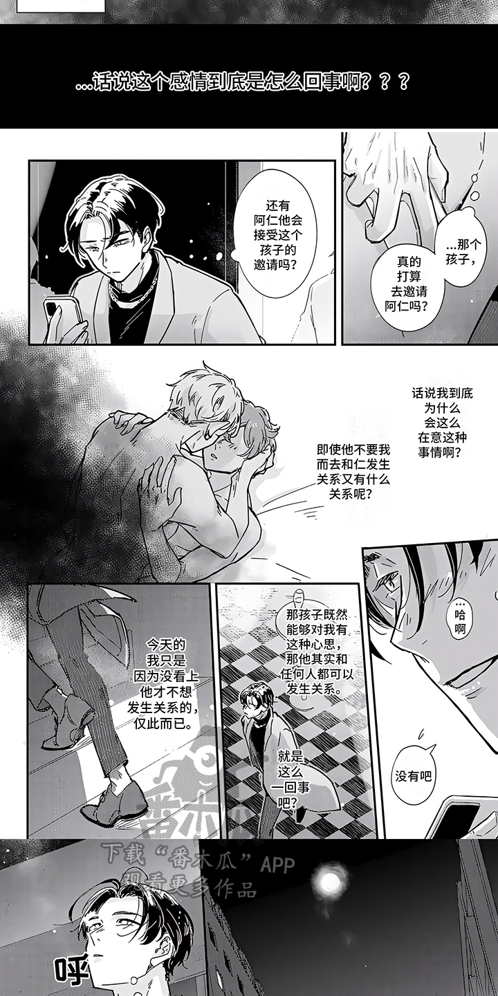 第9话：第9章：偶遇预览分镜