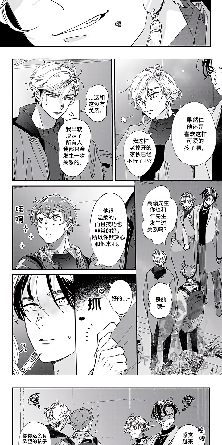 第10话：第10章：一起吧预览分镜