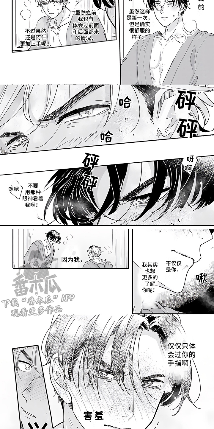 第12话：第12章：意识迷糊预览分镜