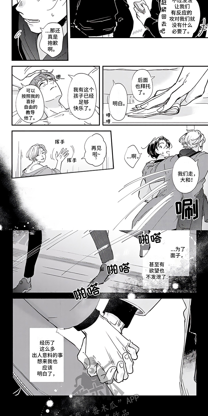 第13话：第13章：很特别预览分镜
