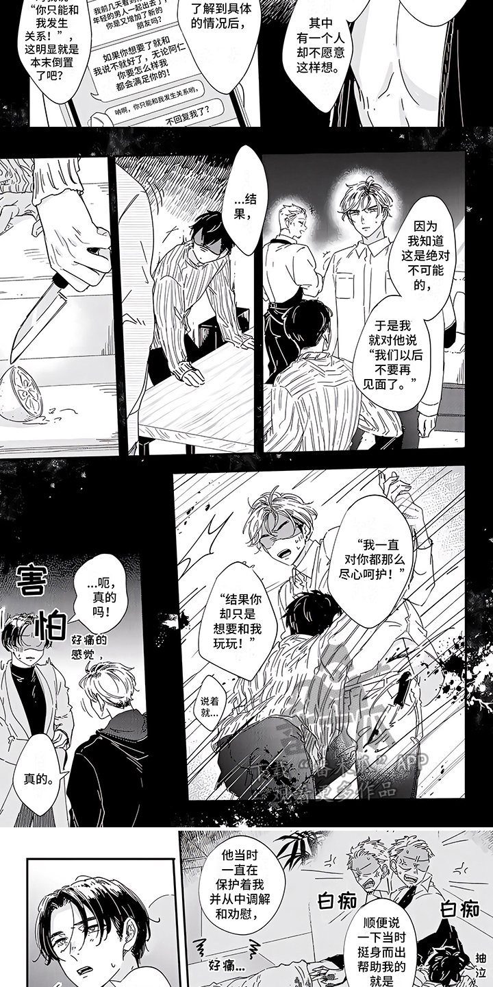第14话：第14章： 心意预览分镜