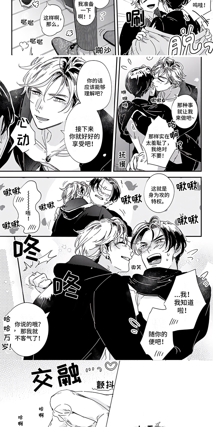 第15话：第15章： 败给你了预览分镜