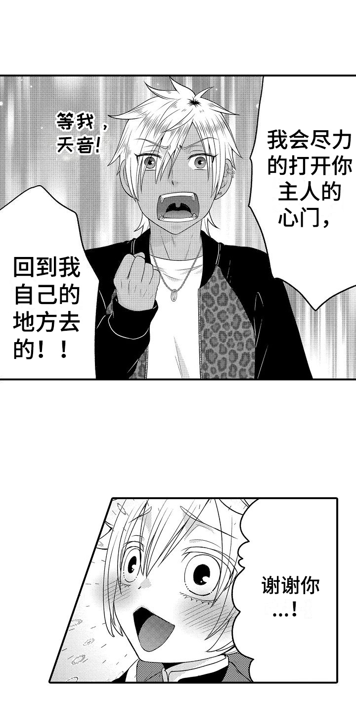 第3话：第3章：警告预览分镜