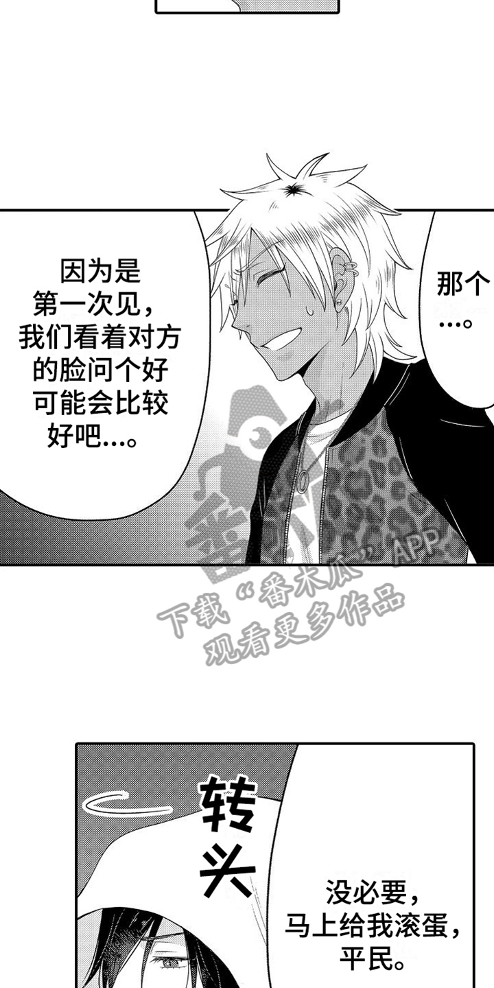 第5话：第5章：不配合预览分镜