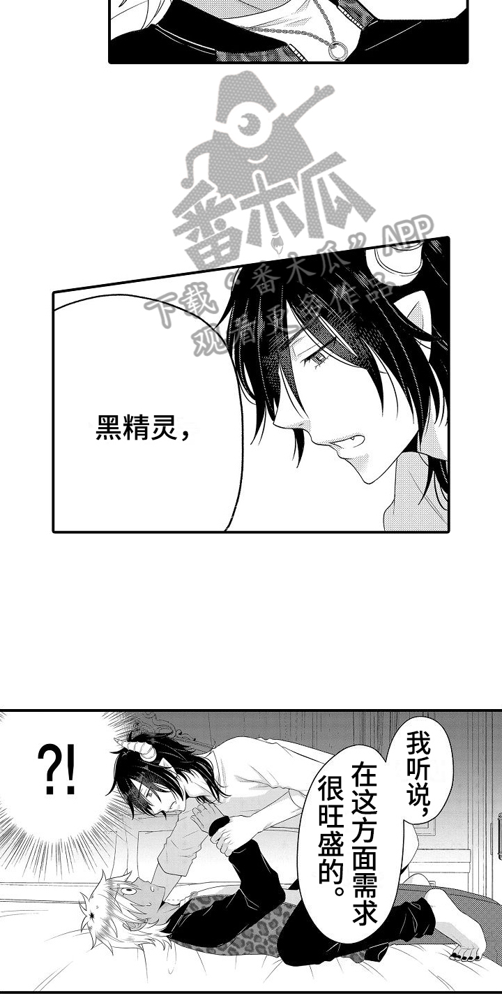 第6话：第6章：放肆预览分镜