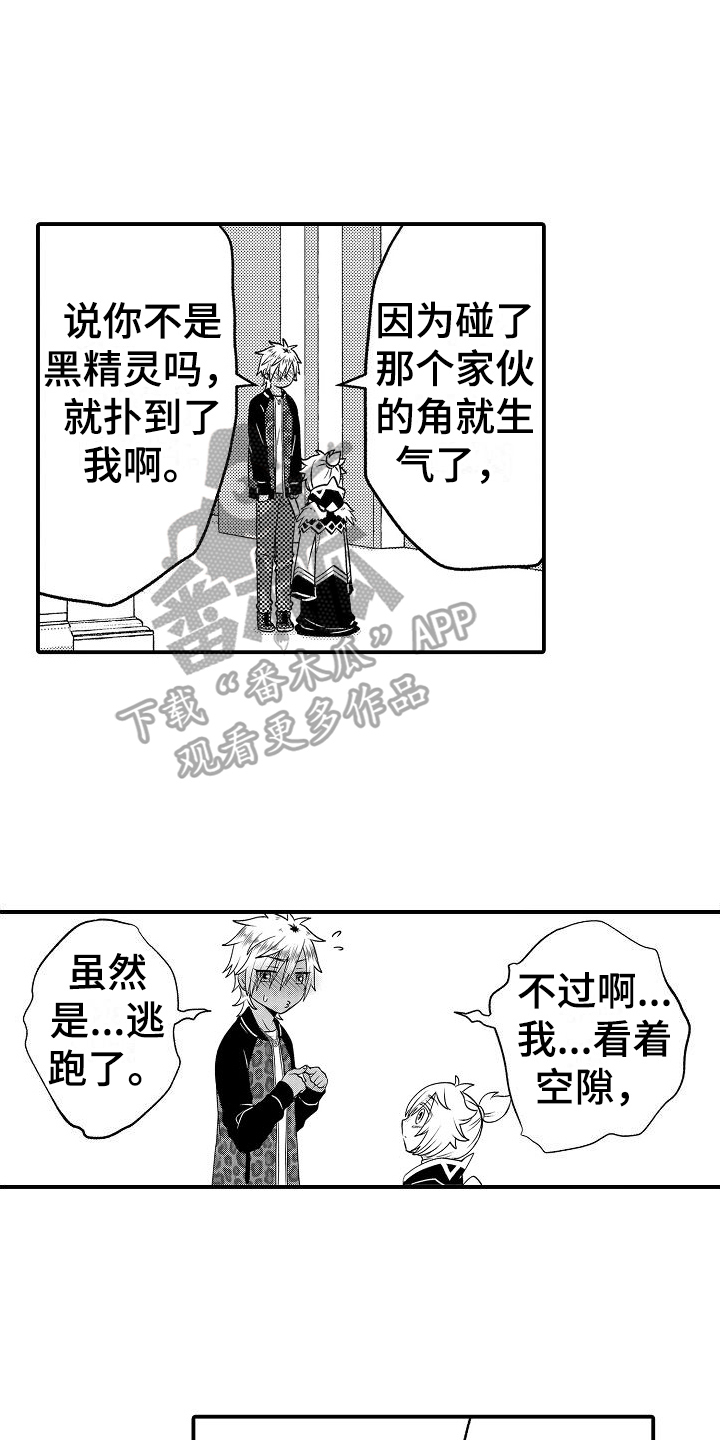 第7话：第7章：不信任预览分镜