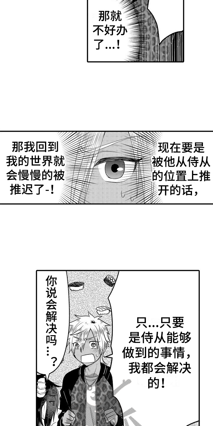第8话：第8章：做饭预览分镜