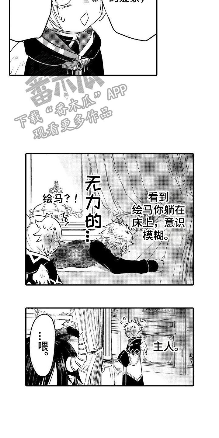 第13话：第13章：晕倒预览分镜