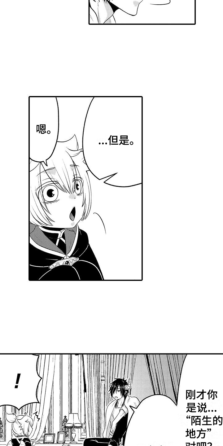 第14话：第14章：主动预览分镜