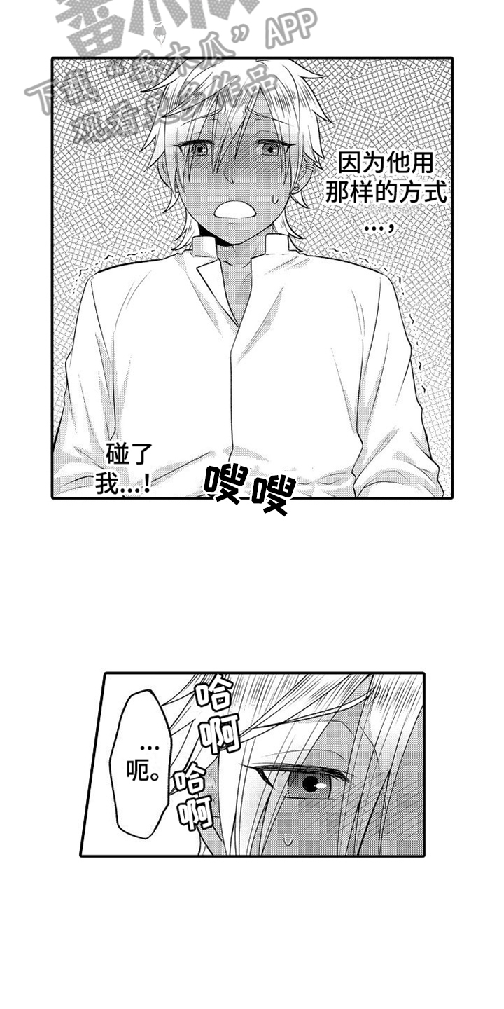 第17话：第17章：充电问题预览分镜