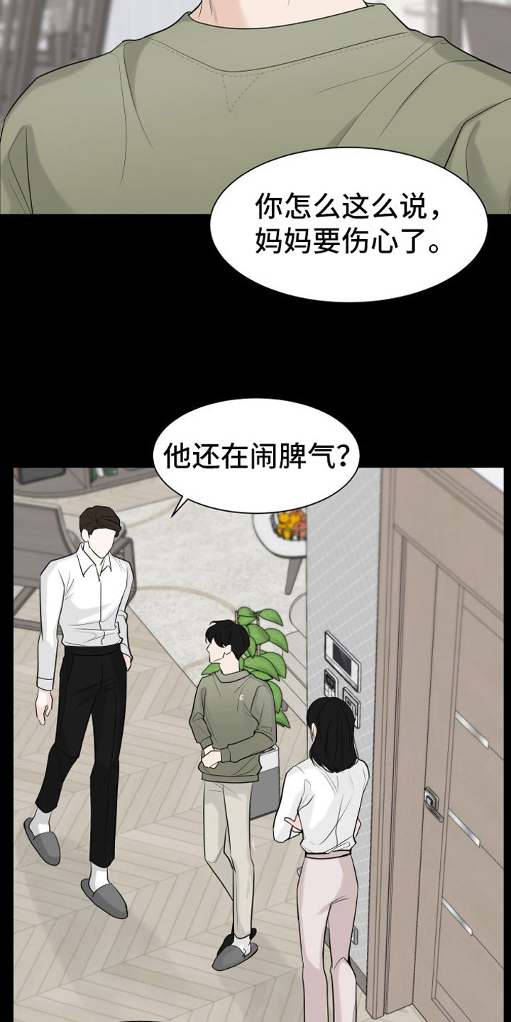 第3话：第3章：相拥而眠预览分镜