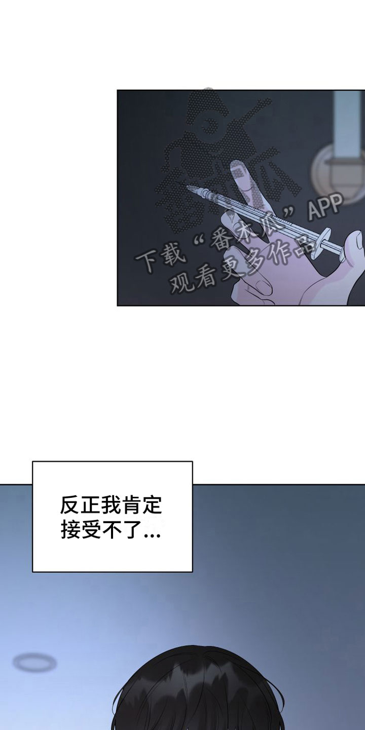 第4话：第4章：不要脸预览分镜