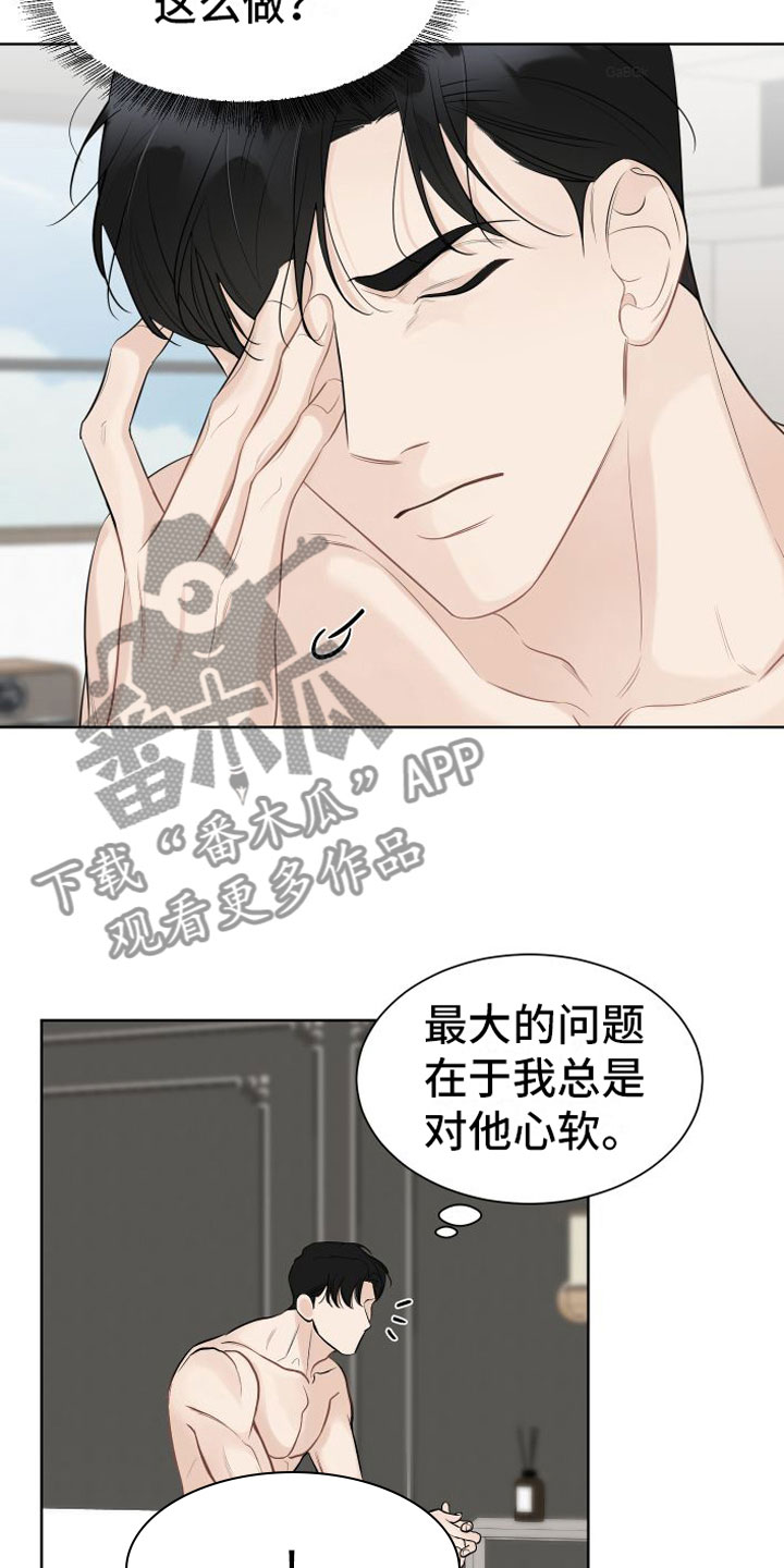 第5话：第5章：危险的早晨预览分镜