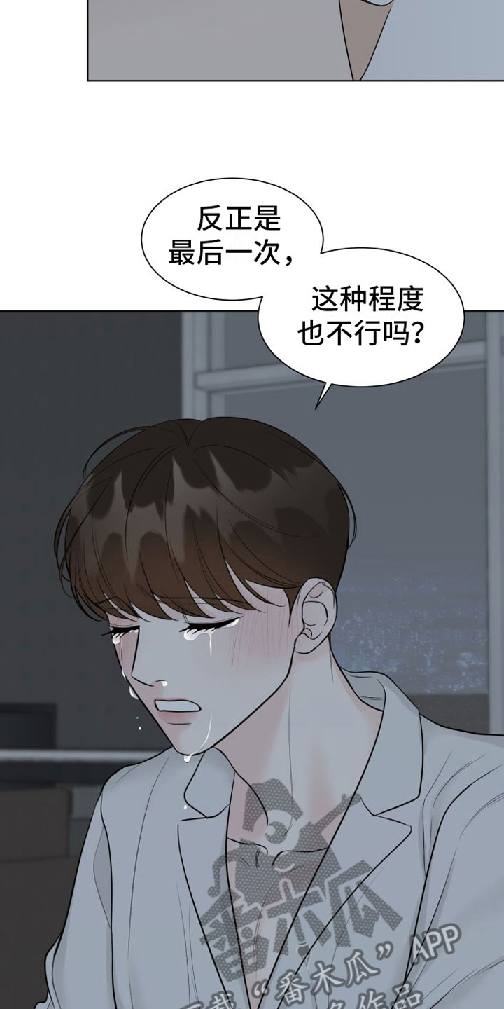 第9话：第9章：忍着预览分镜