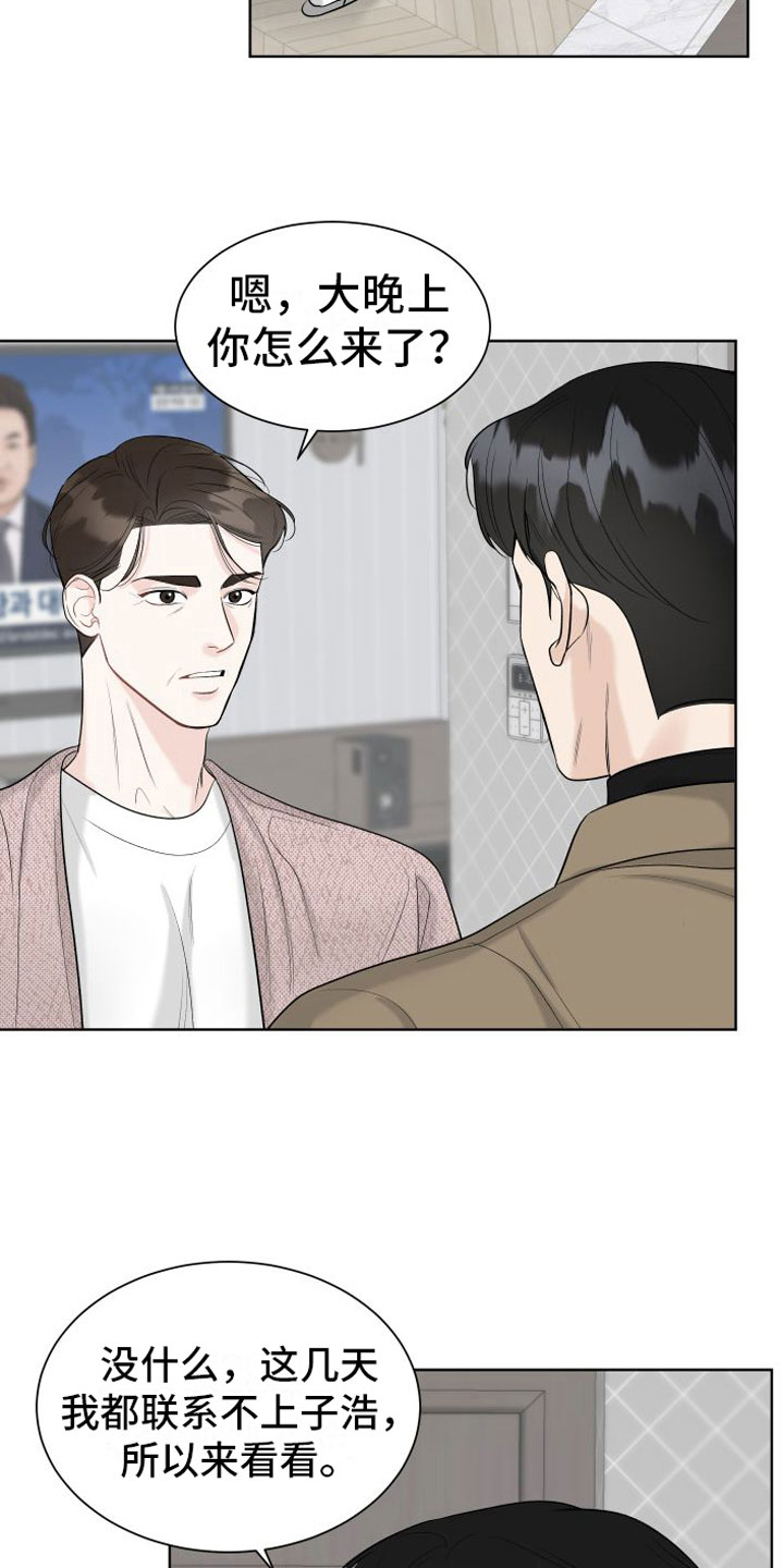 第13话：第13章：再也见不到预览分镜
