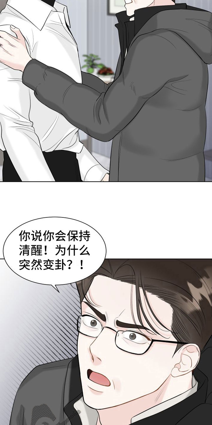 第15话：第15章： 多出来的鞋预览分镜