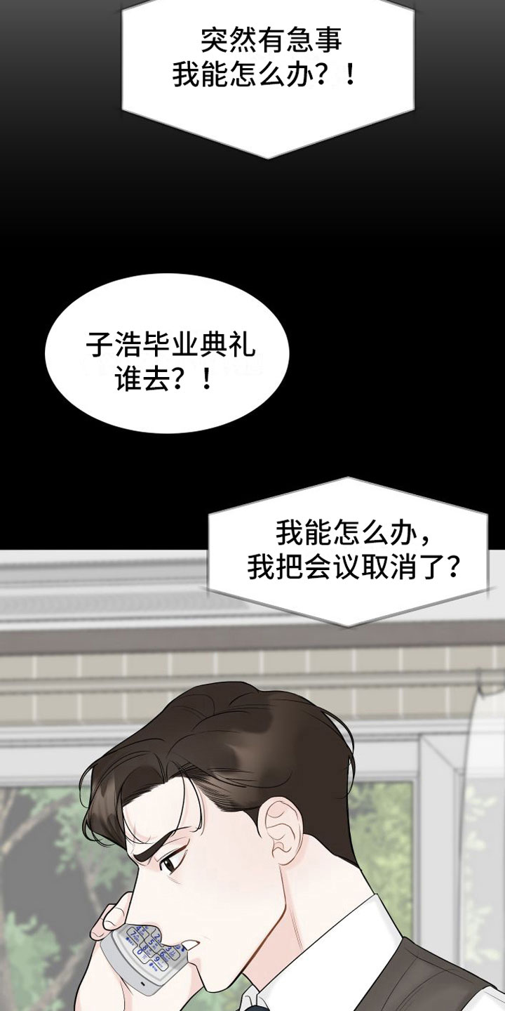 第16话：第16章：一起面对预览分镜