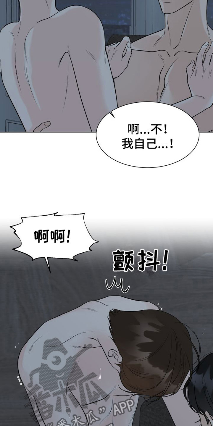 第18话：第18章：我愿意【完】预览分镜
