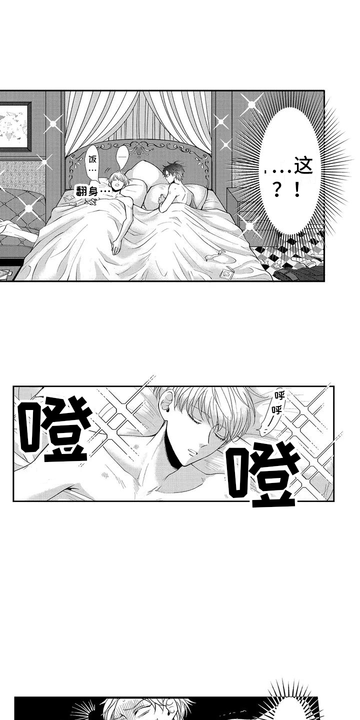 第1话：第1章：免费体验预览分镜