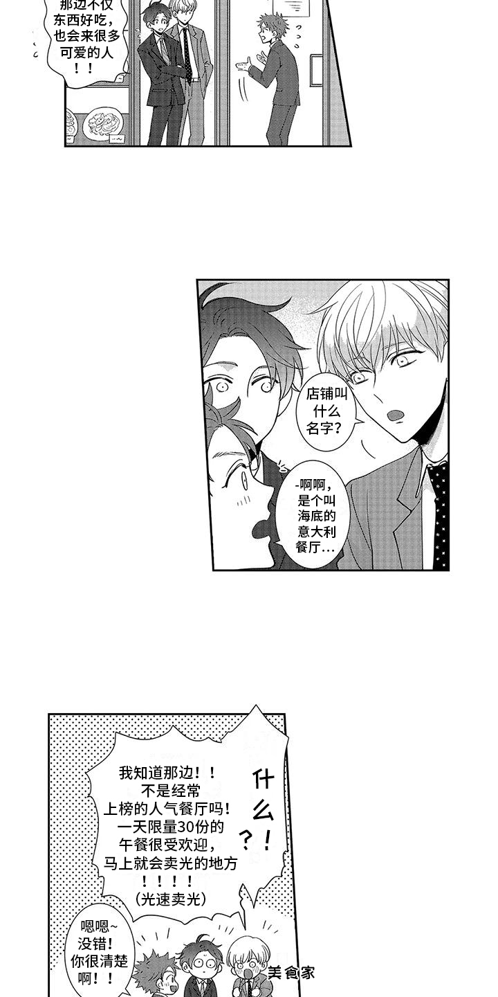 第5话：第5章：聚餐预览分镜