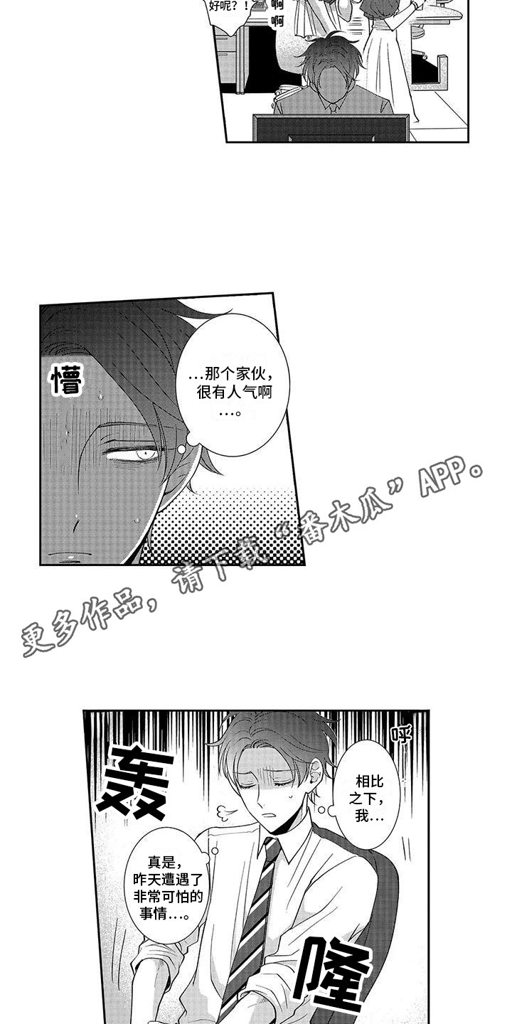 第7章:引人注视
