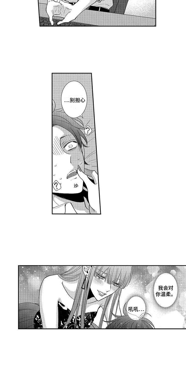 第7话：第7章：引人注视预览分镜