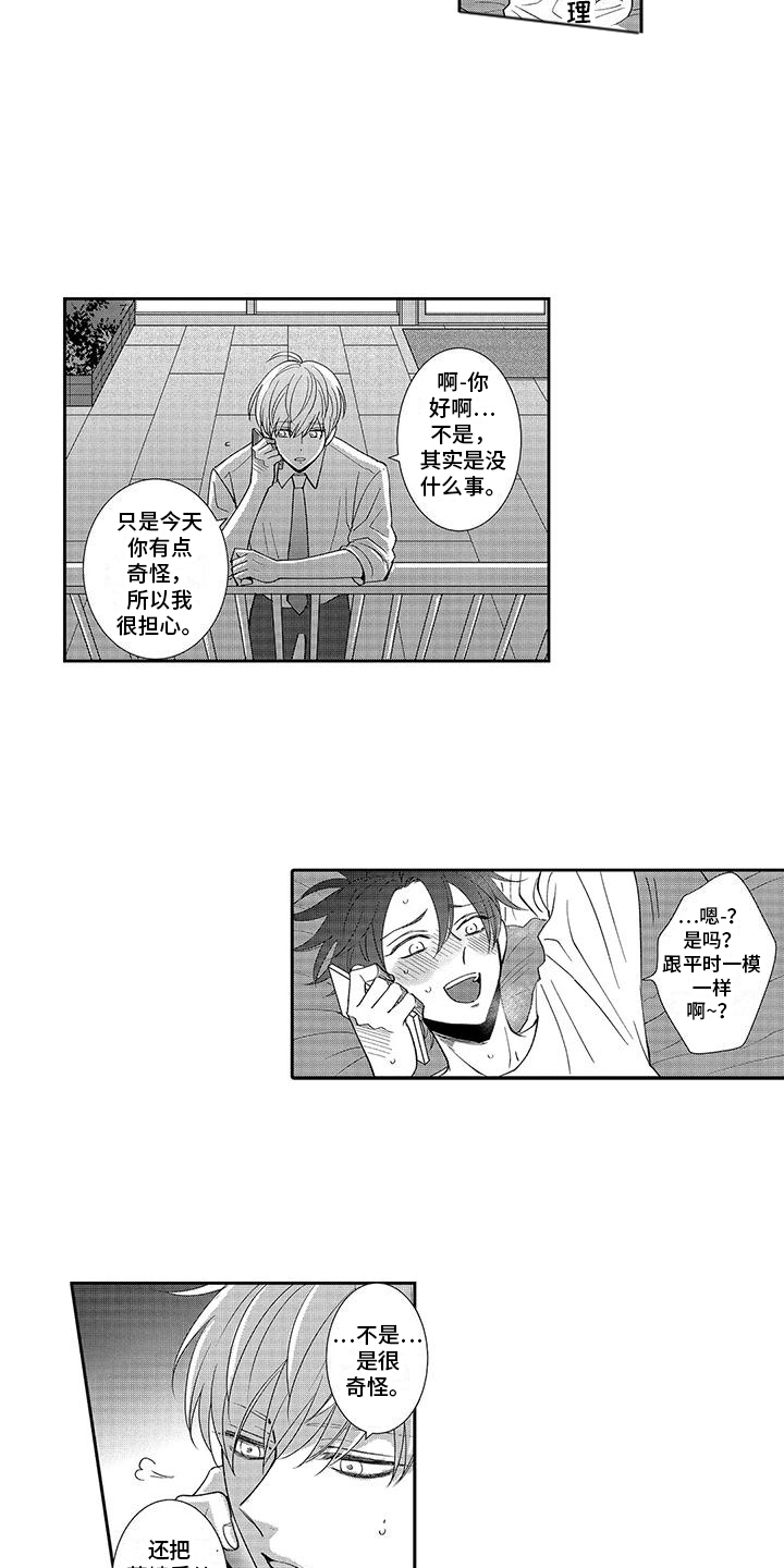 第10话：第10章：生气了预览分镜