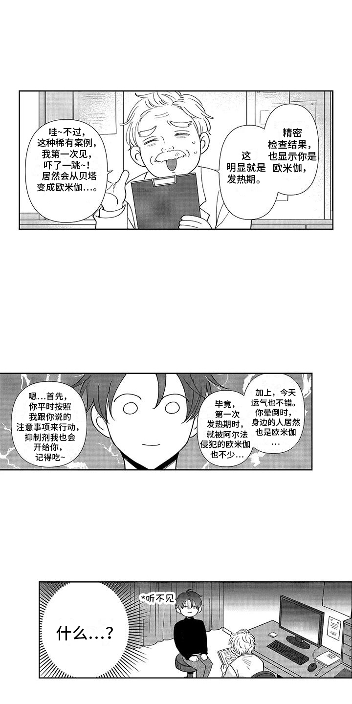 第11话：第11章：想念预览分镜