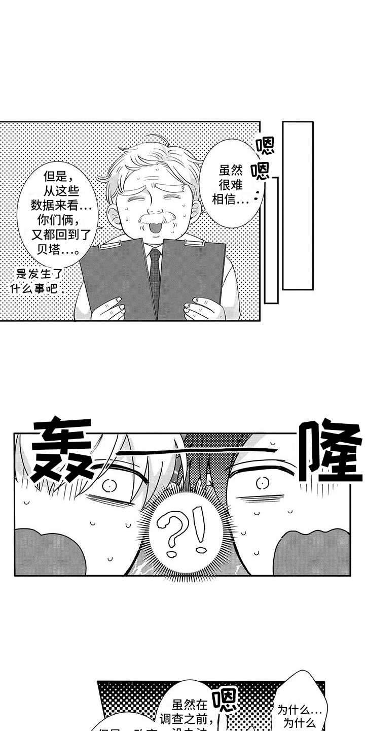第17话：第17章：请多关照预览分镜