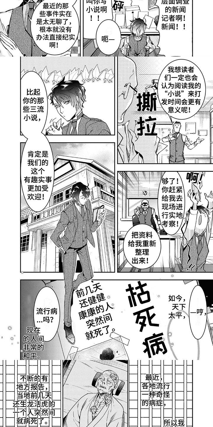 第1话：第1章：大事件预览分镜