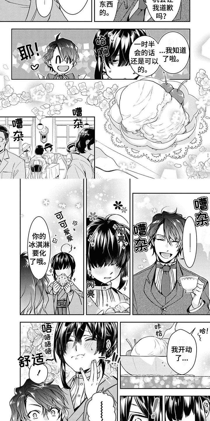 第2话：第2章：可疑预览分镜