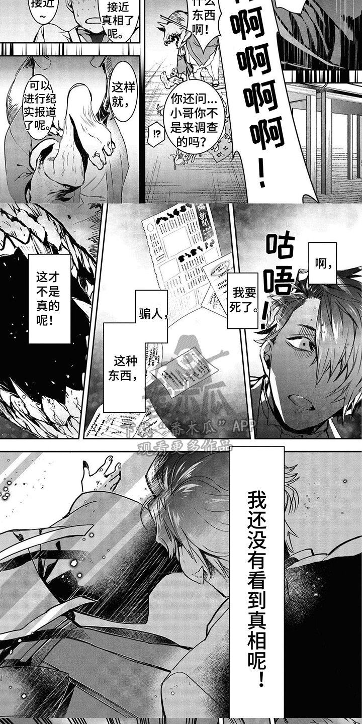 第4话：第4章：千钧一发预览分镜