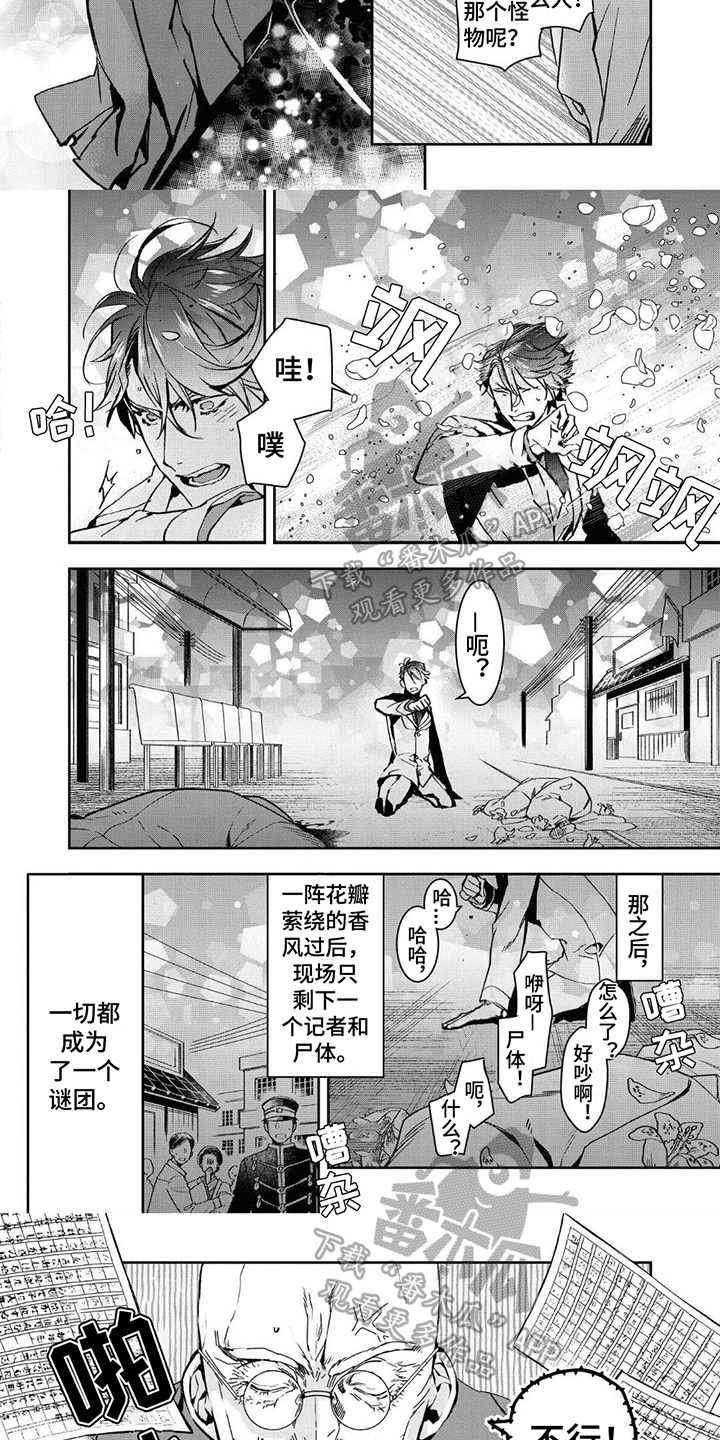 第5话：第5章：记者预览分镜
