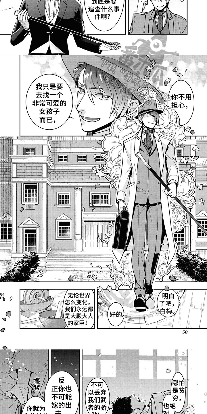 第6话：第6章：唤醒预览分镜