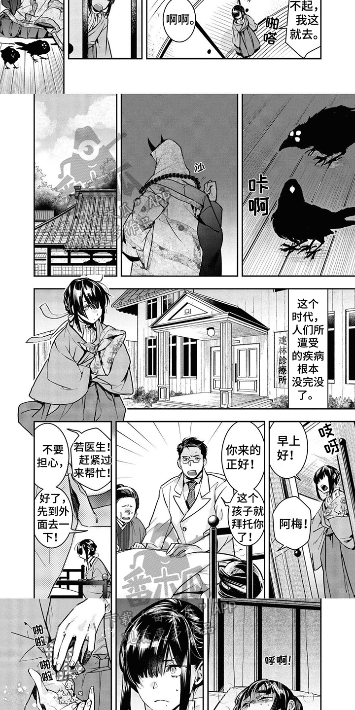 第7话：第7章：找人预览分镜