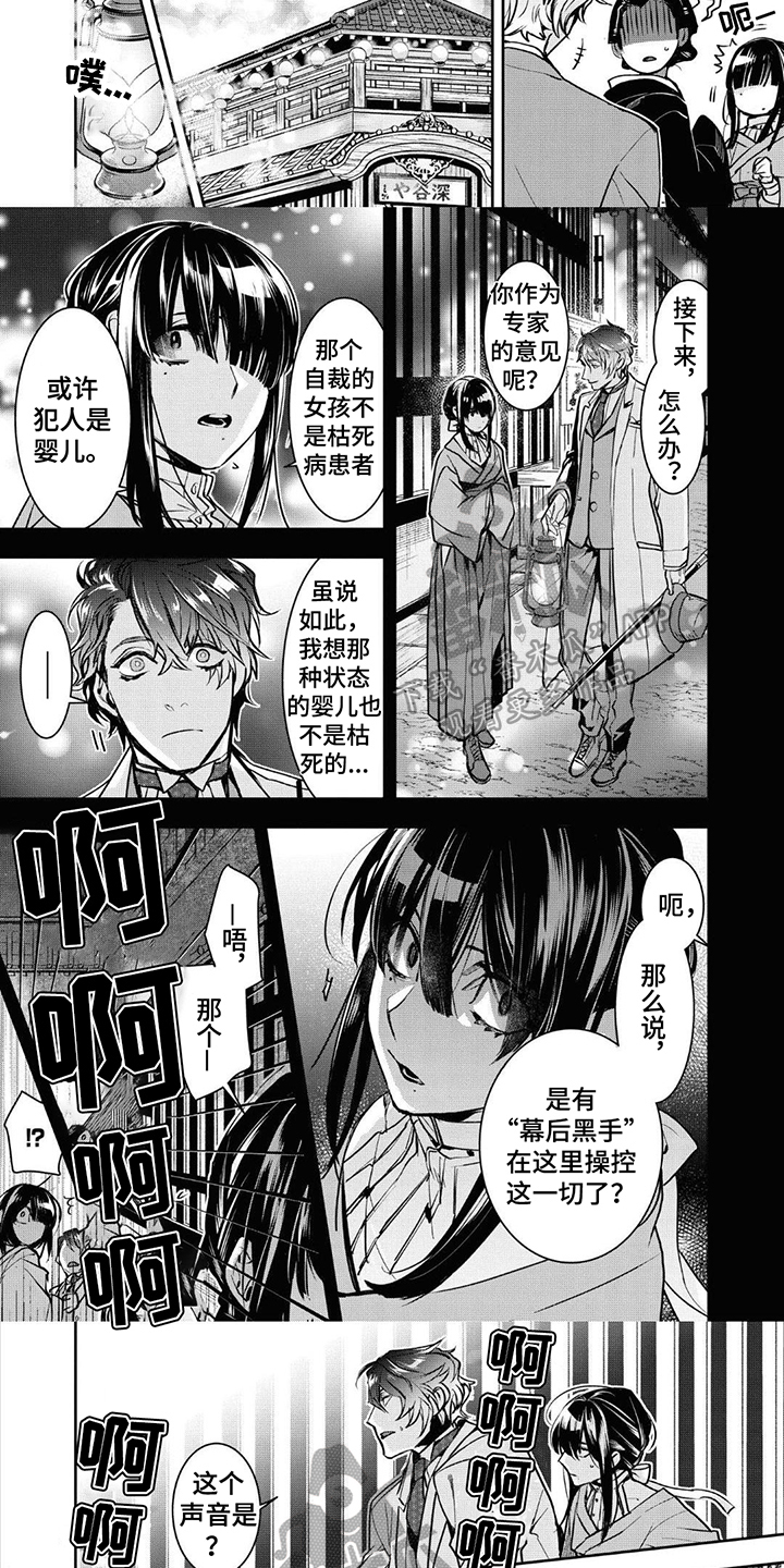 第9话：第9章：袭击预览分镜