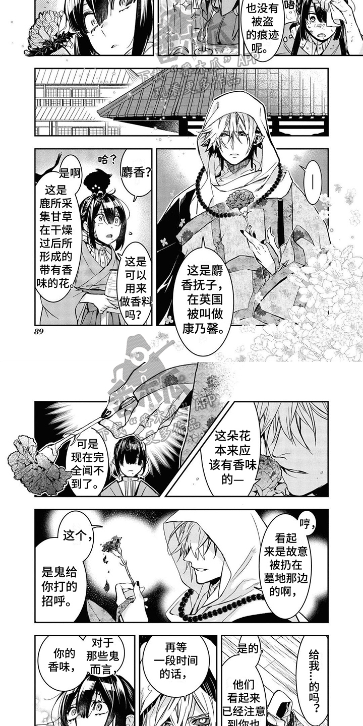 第11话：第11章：诱饵预览分镜