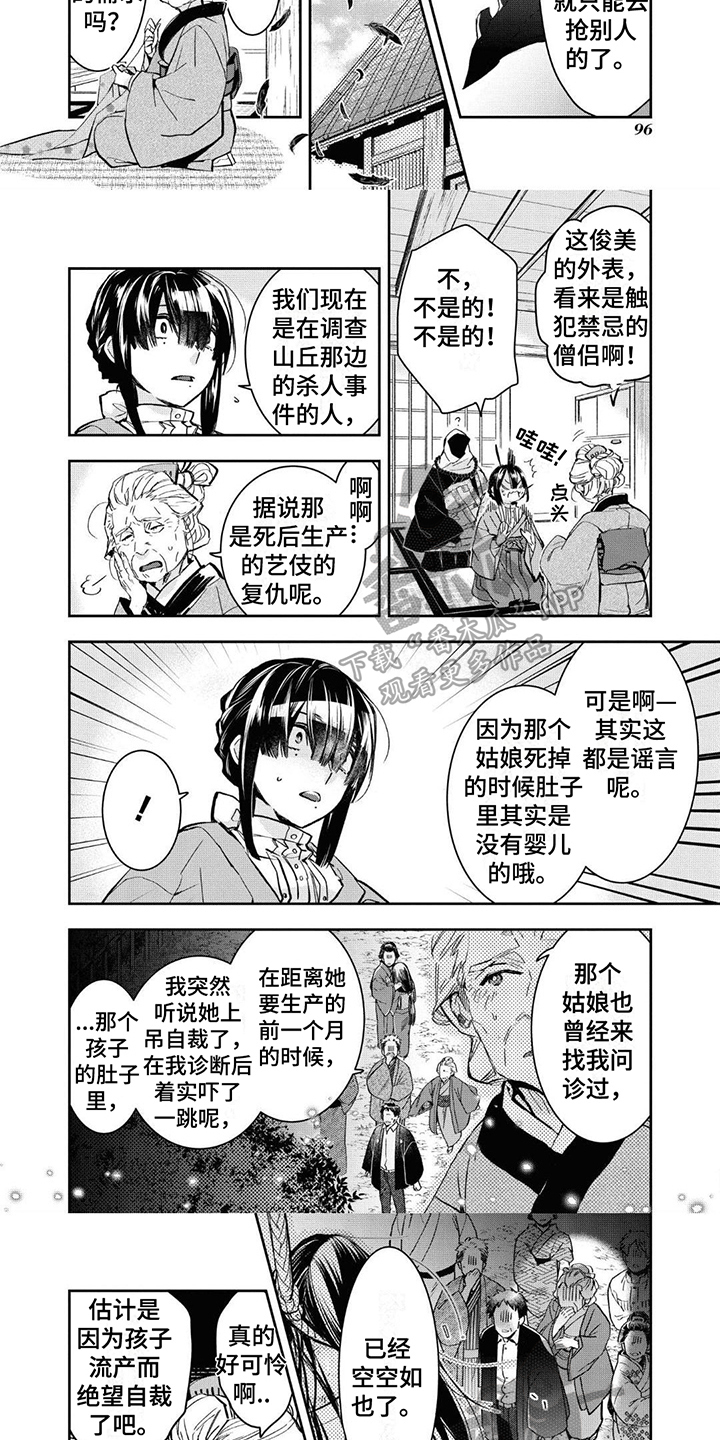 第12话：第12章：线索预览分镜