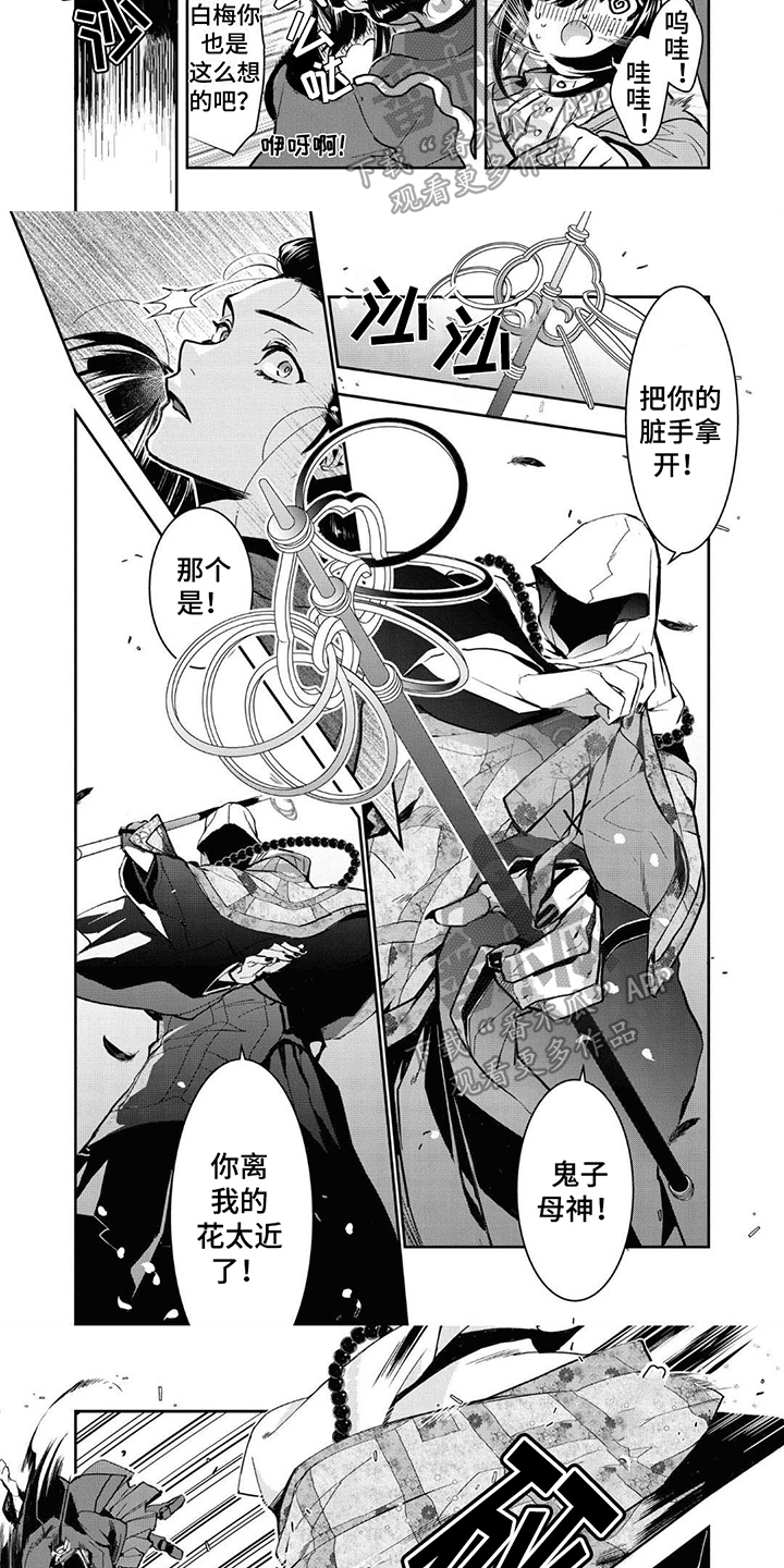 第13话：第13章：早有准备预览分镜
