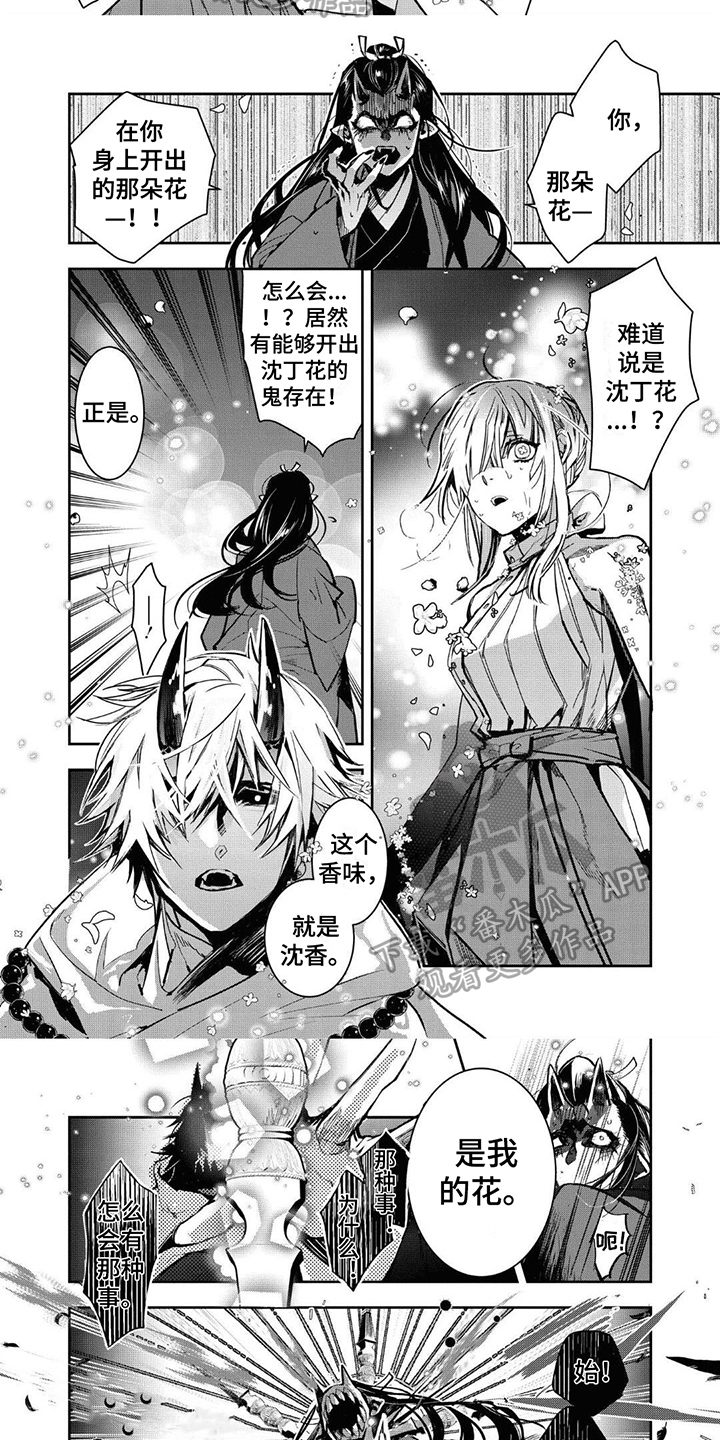 第14话：第14章：沈香预览分镜