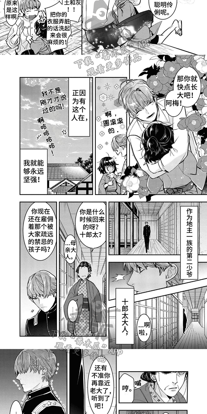 第16话：第16章：家人预览分镜