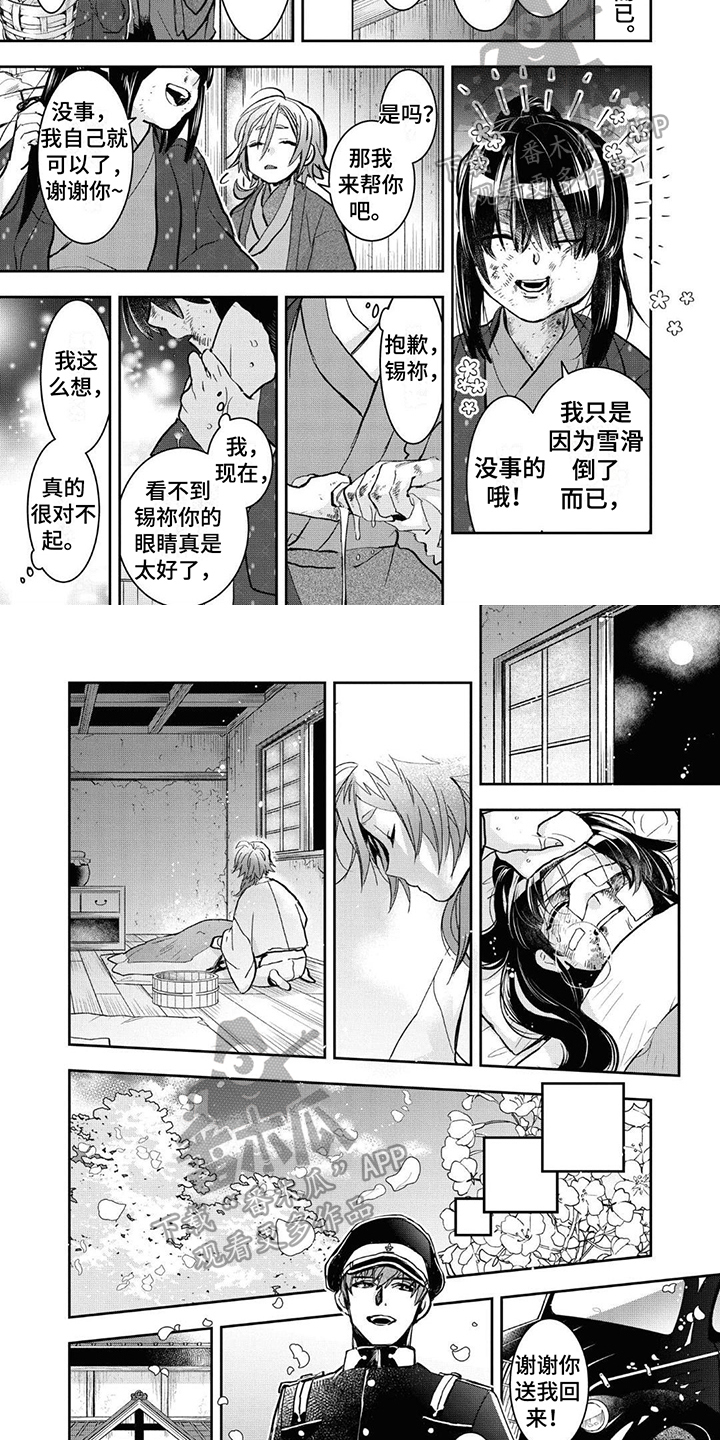 第18话：第18章：回家预览分镜