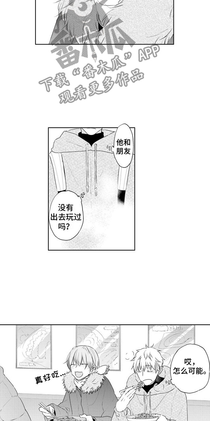 第9话：第9章：非常好玩预览分镜