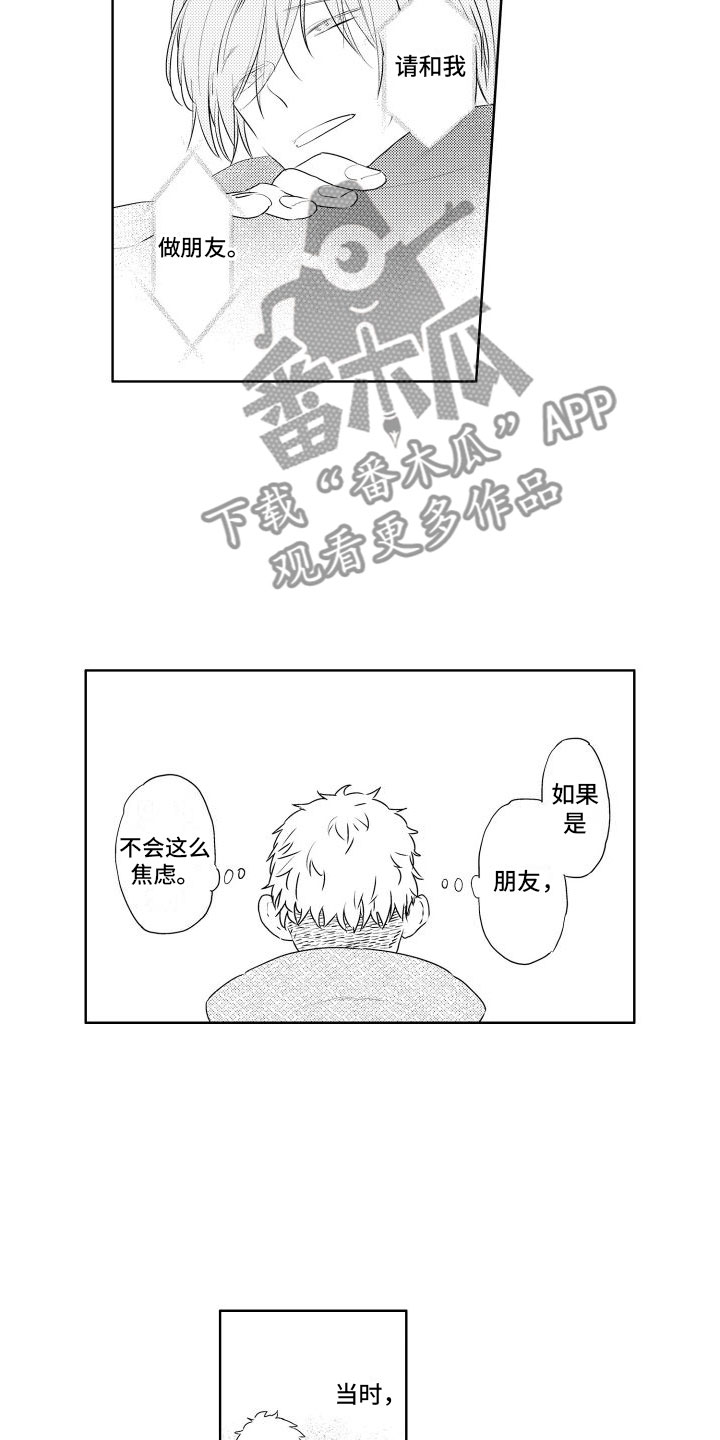 第13话：第13章：对他预览分镜