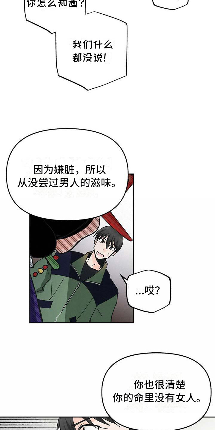 第2话：巫师预览分镜