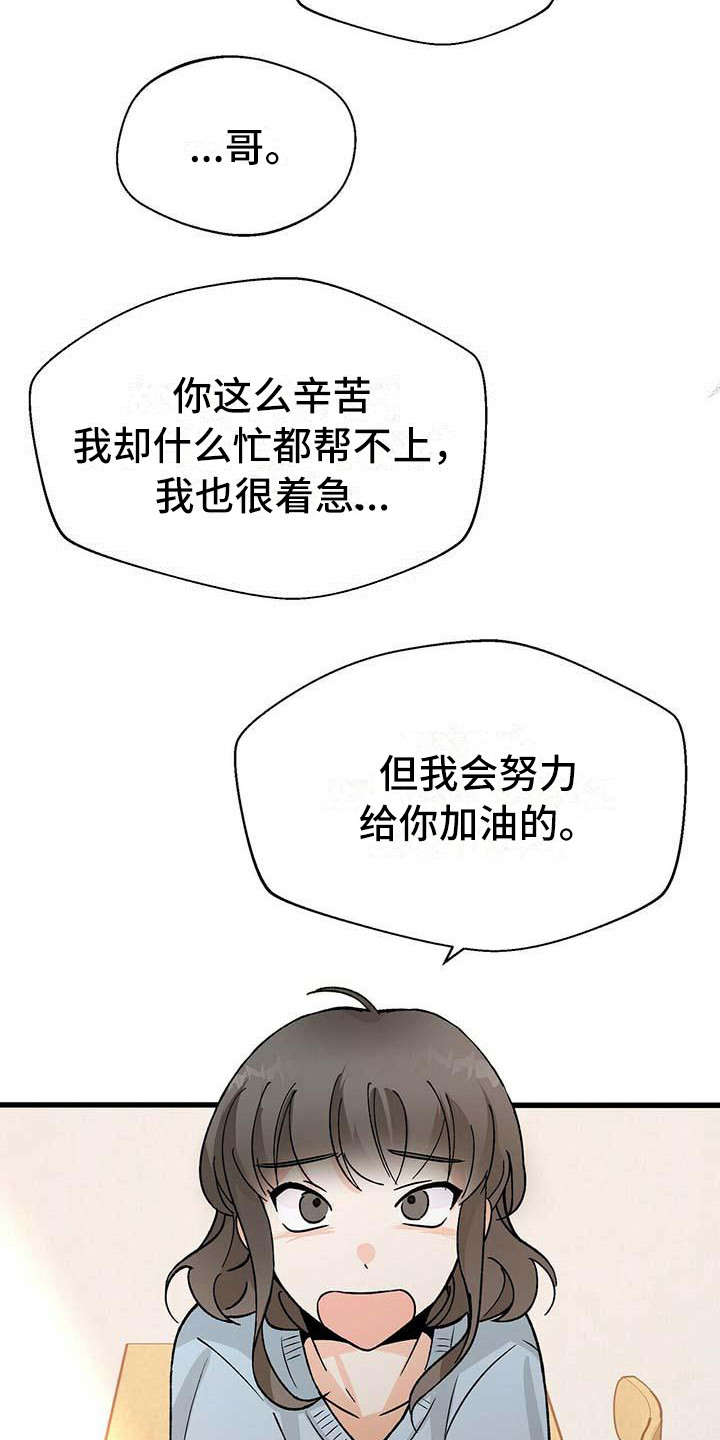第7话：害怕预览分镜