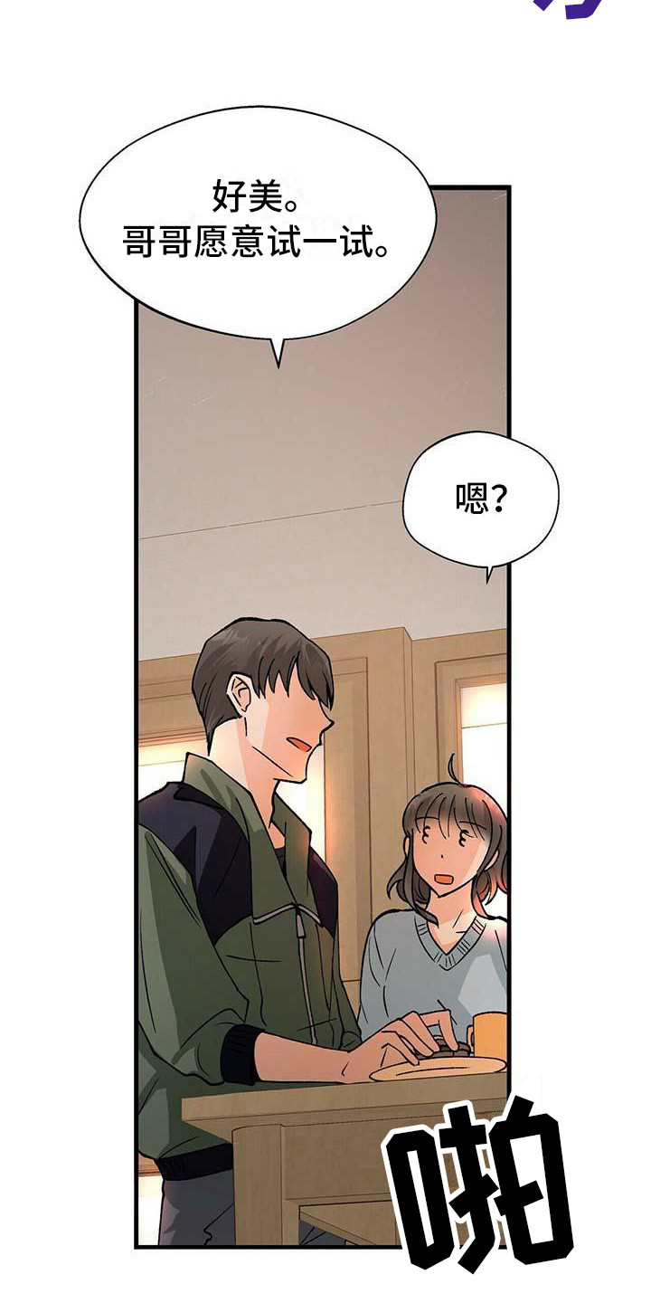 第8话：下决心预览分镜