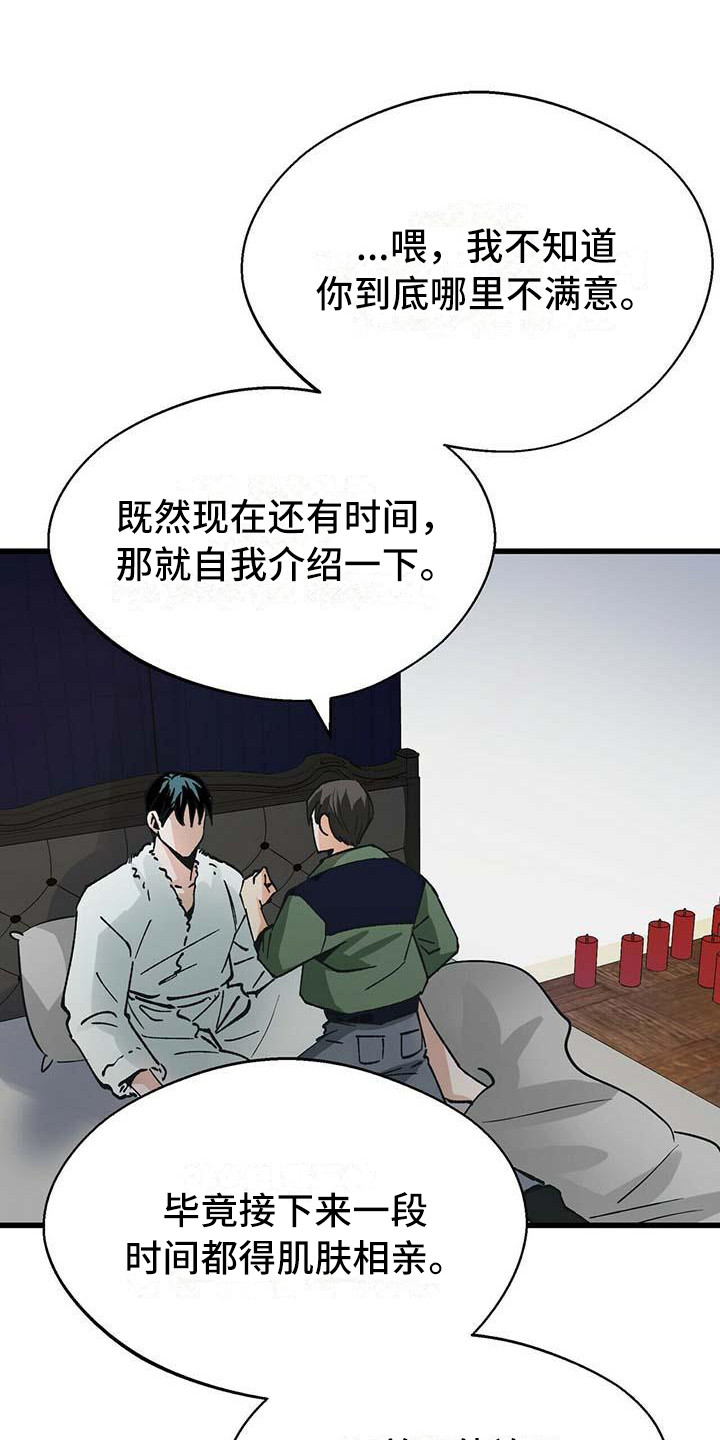 第11话：自力更生预览分镜