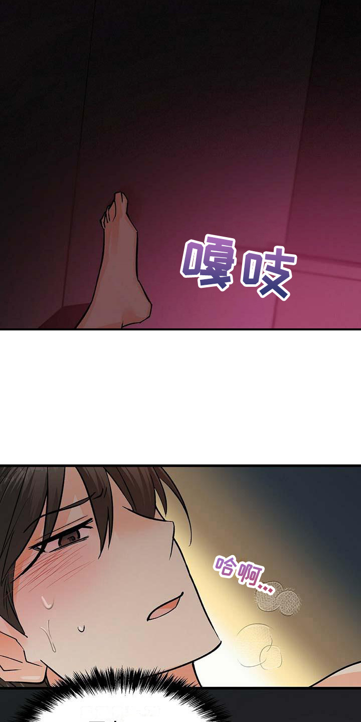 第16话：心痒痒预览分镜